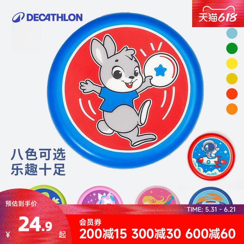 迪卡侬飞盘儿童软户外飞碟安全幼儿园泡沫运动回旋镖比赛玩具KIDA