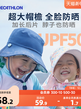 迪卡侬防晒帽儿童渔夫帽双面防晒遮阳帽防紫外线夏季百搭休闲KIDO