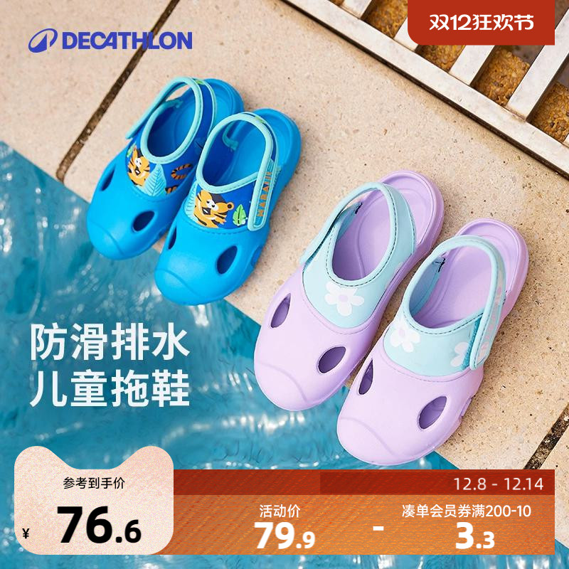 迪卡侬儿童宝宝防滑泳池厚底拖鞋