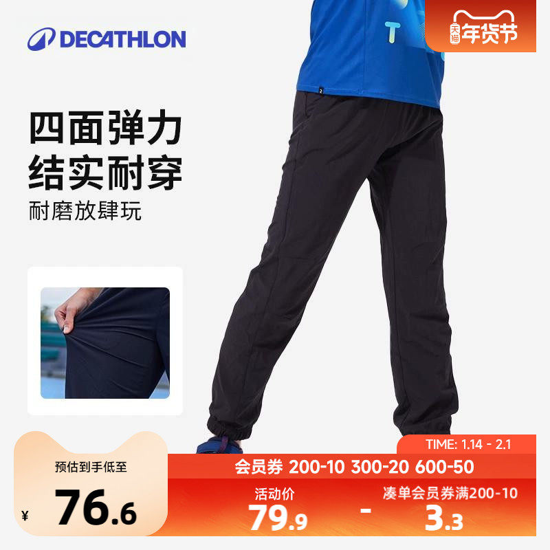 迪卡侬男童运动裤子春秋儿童速干透气网眼校园长裤卫裤跑步女KIDC,童装/婴儿装/亲子装,儿童速干裤,淘宝优惠券,粉丝福利购,淘宝优惠卷