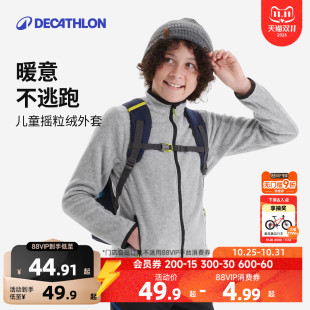 迪卡侬儿童旗舰店摇粒绒外套男童加绒卫衣女童秋冬童装 抓绒衣KIDS