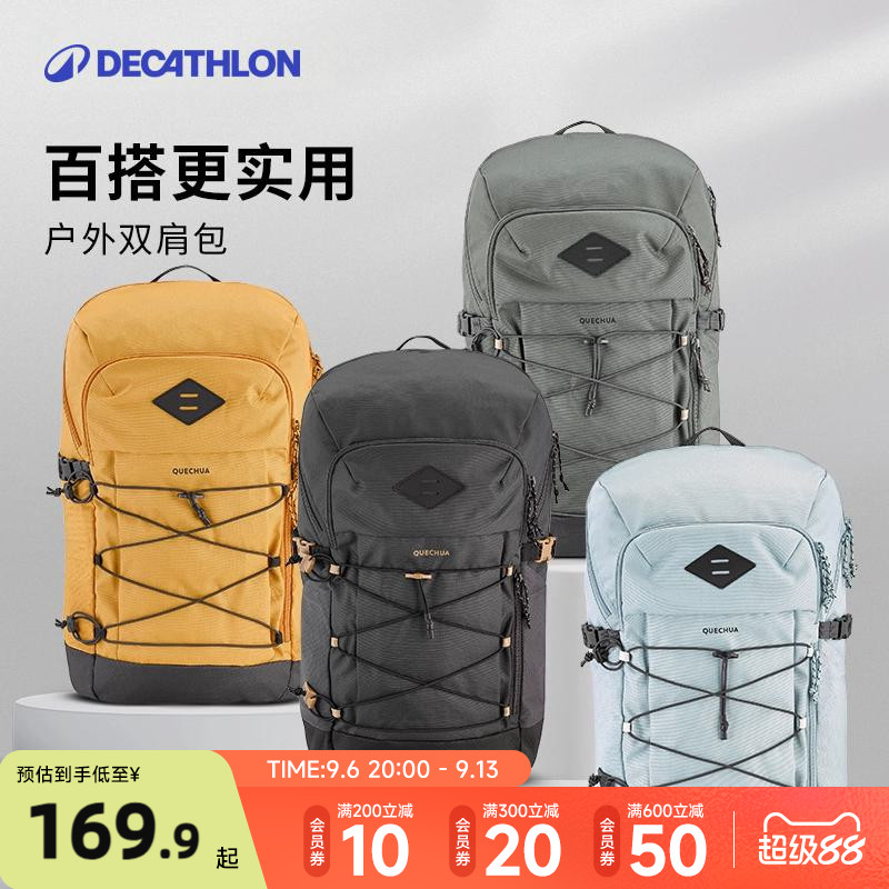 迪卡侬户外旅行双肩背包20L图片