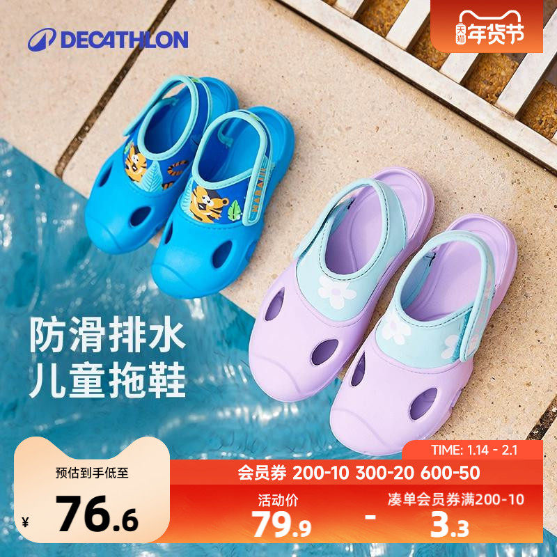 迪卡侬儿童洞洞鞋宝宝凉鞋拖鞋防滑一脚蹬男女童洞洞鞋夏季KIDK,童鞋/婴儿鞋/亲子鞋,儿童洞洞鞋,淘宝优惠券,粉丝福利购,淘宝优惠卷