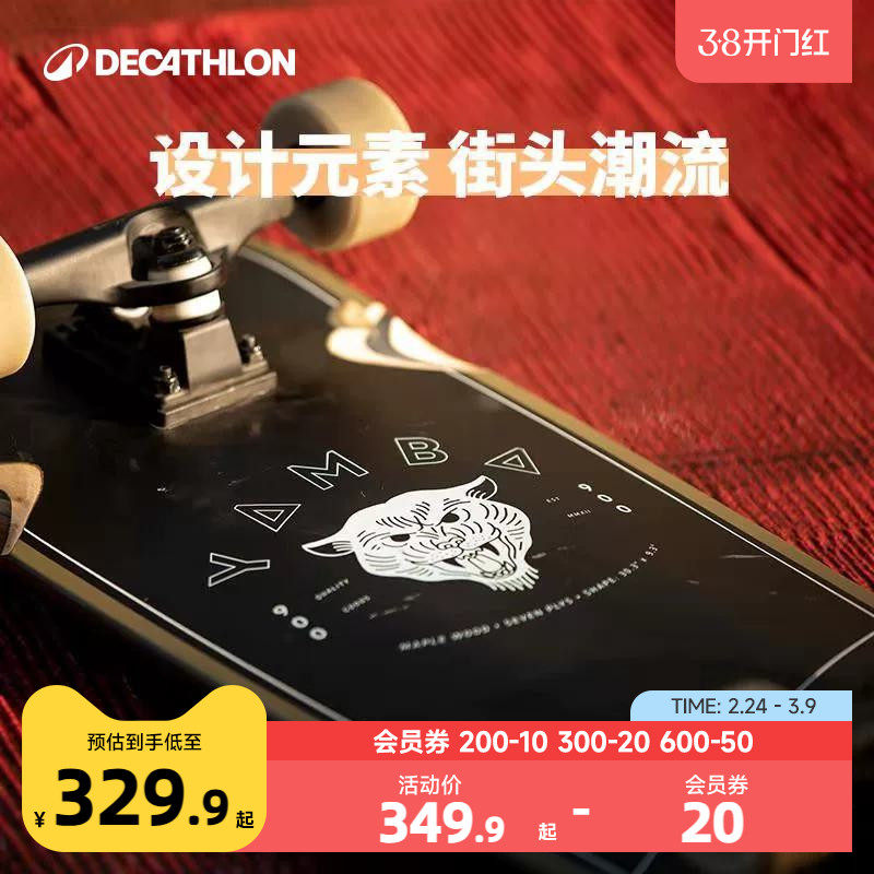 迪卡侬滑板儿童大鱼板刷街代步青少年男女生初学者四轮专业板KIDA