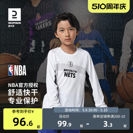 迪卡侬NBA官方青少年湖人篮网快船勇士紧身背心裤子套装新款KIDA