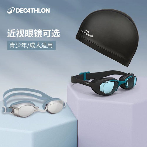 迪卡侬游泳眼镜男女童近视