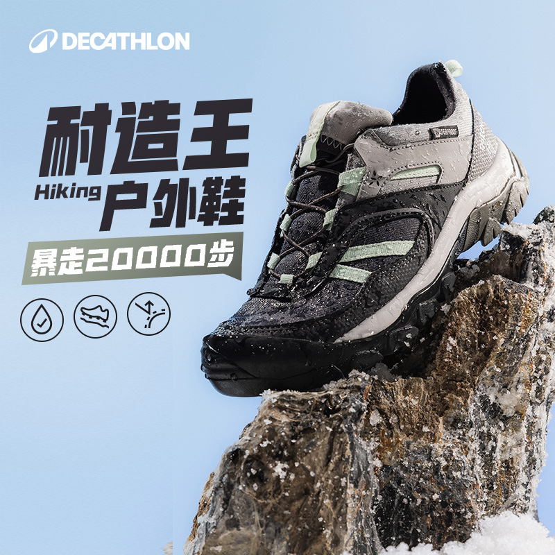 迪卡侬防水防滑户外儿童登山鞋
