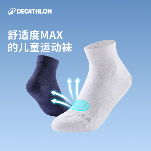 迪卡侬儿童户外运动春秋袜子