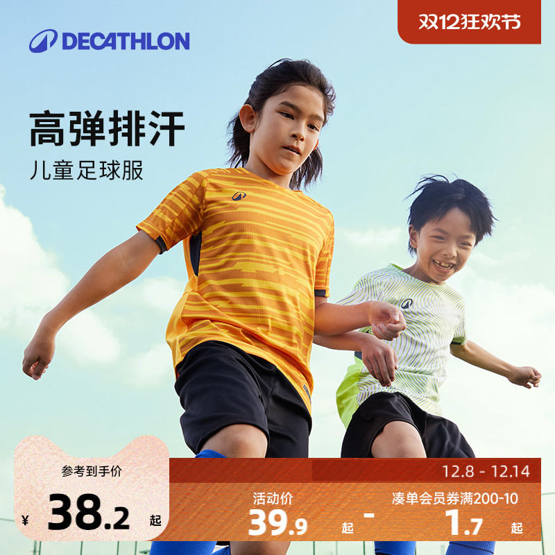 迪卡侬儿童足球服快干透气