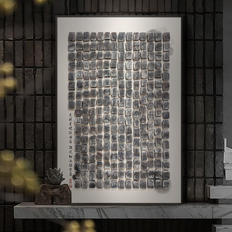 原创新中式玄关客厅沙发背景墙装饰画书房壁画茶室立体字画挂画