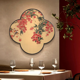 新中式 饰画酒店茶室禅意玄关艺术挂画 民宿客厅餐厅背景墙荔枝图装