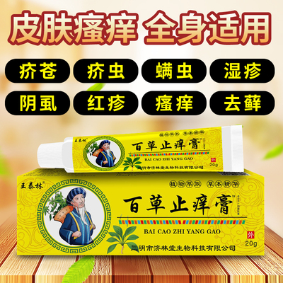 荣氏膏高铜肤康藓立净老钟霜清乳膏外用抑菌止X痒辅安柠堂安康唑l