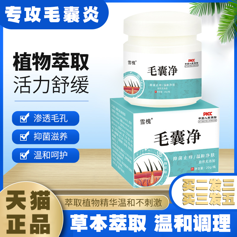 去鸡皮肤毛囊炎磨砂膏抑菌药身体乳秋冬疙瘩毛囊角化症药膏软膏CV