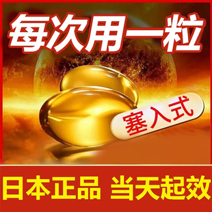 MOVO紧润丹水溶性快感丸蜜潮水蜜高潮润滑液女用私处紧润护理胶囊