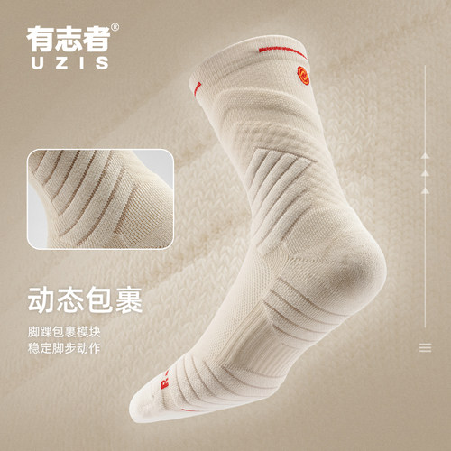 UZIS篮球袜专业实战防滑透气加压