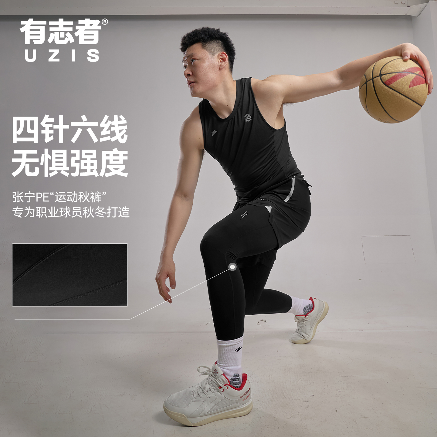 有志者UZIS运动紧身裤光标