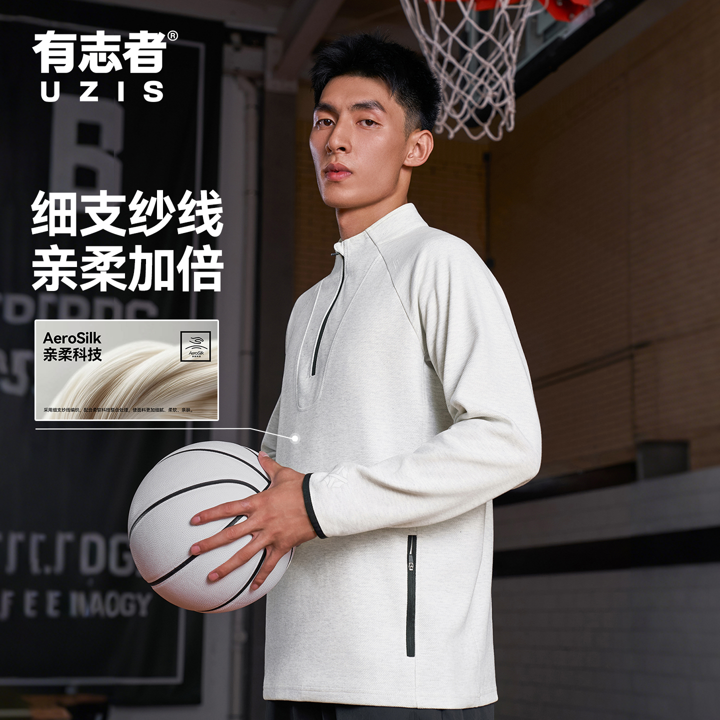 有志者UZIS运动卫衣电光