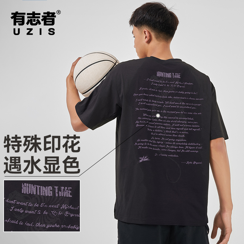 有志者UZIS美式运动短袖致敬