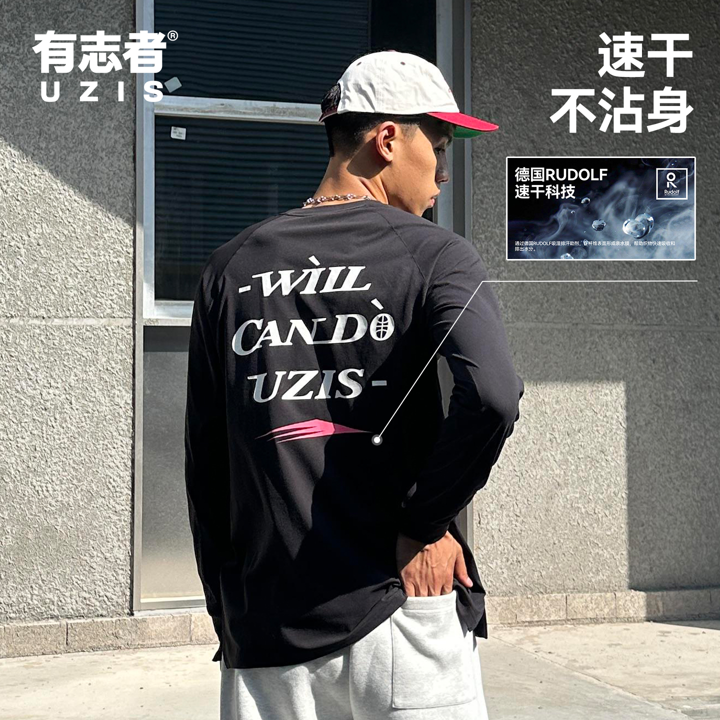 有志者UZIS长袖T恤[耀影