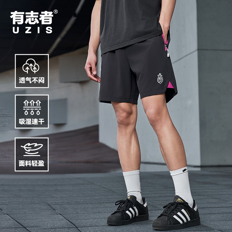 有志者UZIS有志青年短裤星火
