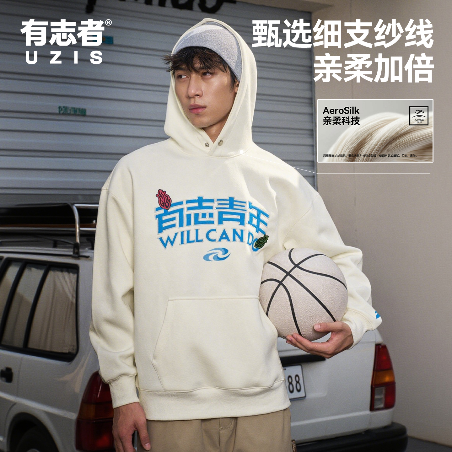 有志者UZIS运动卫衣男燎原