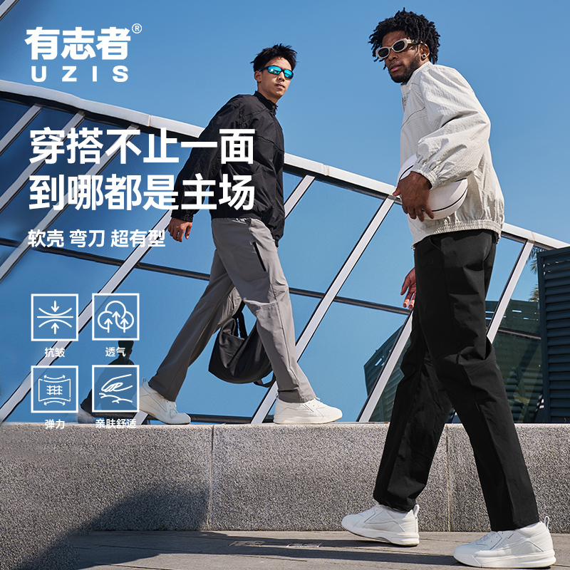 有志者UZIS运动长裤男暗盾
