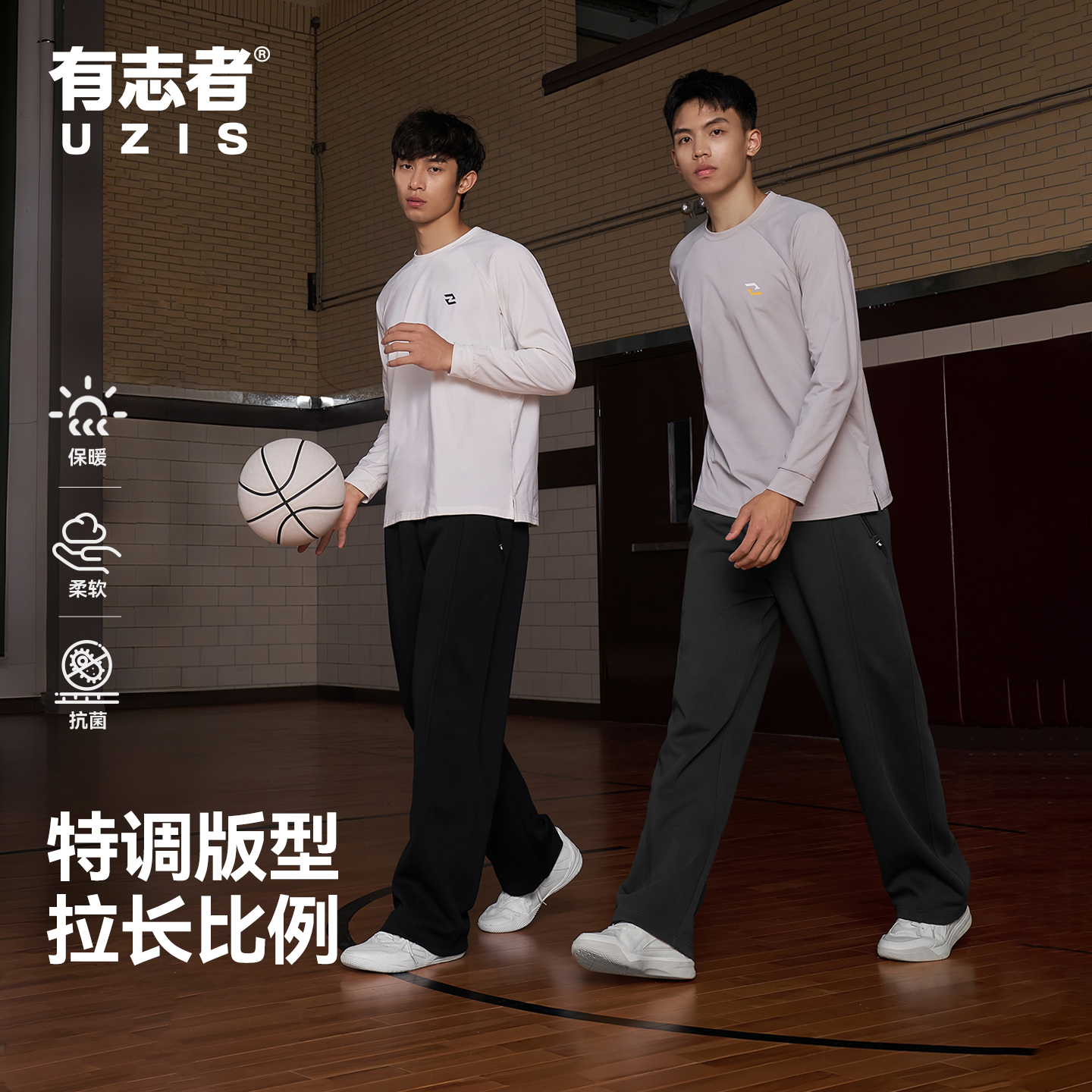 有志者UZIS运动长裤马吉拉加绒