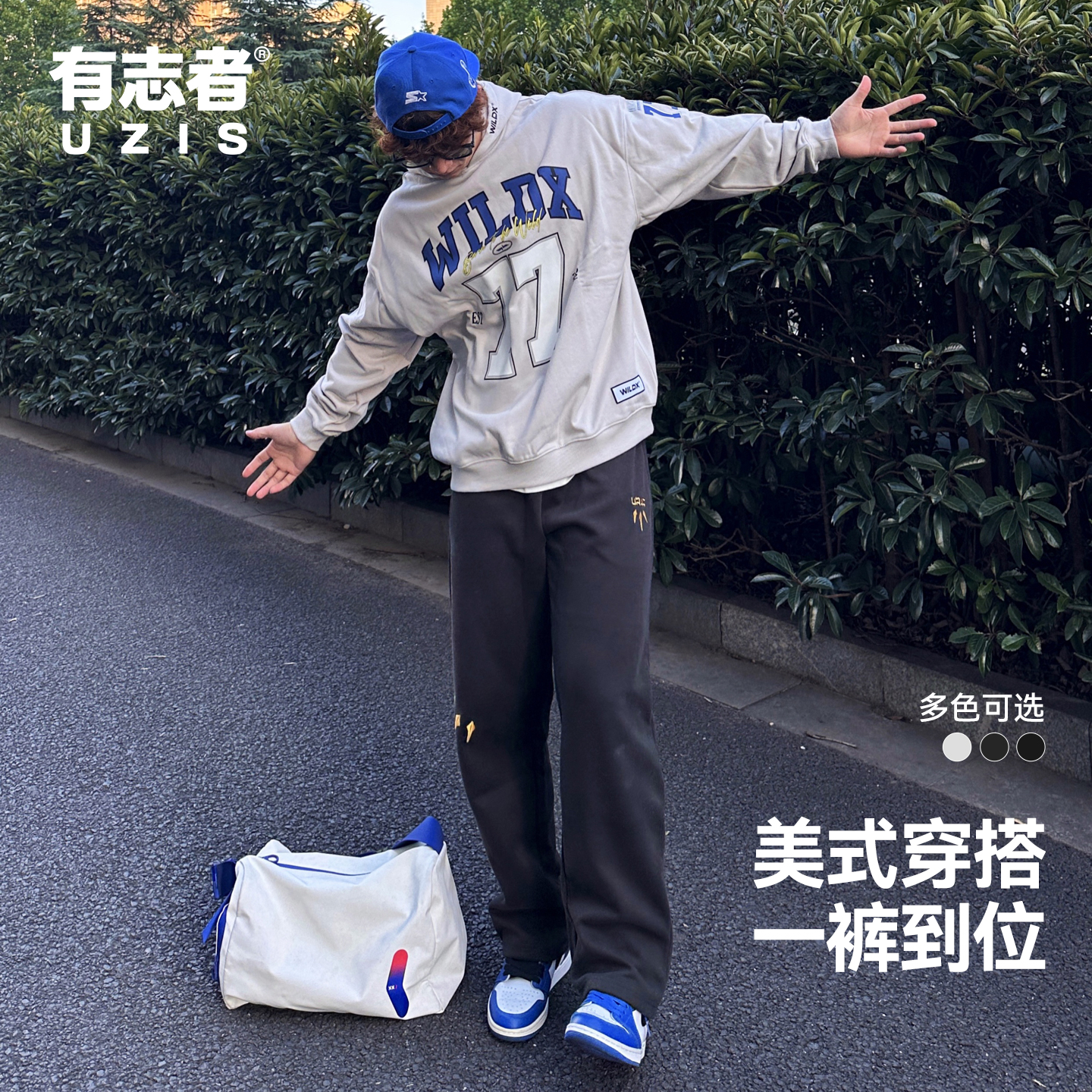 有志者UZIS美式运动长裤男篮球跑步训练针织直筒加厚休闲裤子狩猎