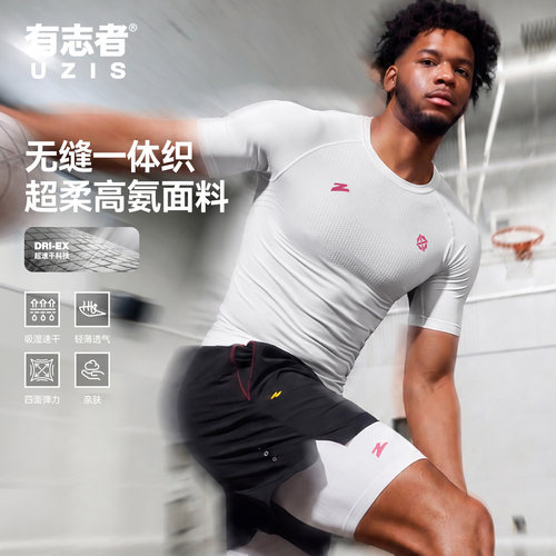 有志者UZIS运动速干T恤男新款篮球健身训练透气一体织短袖猎空