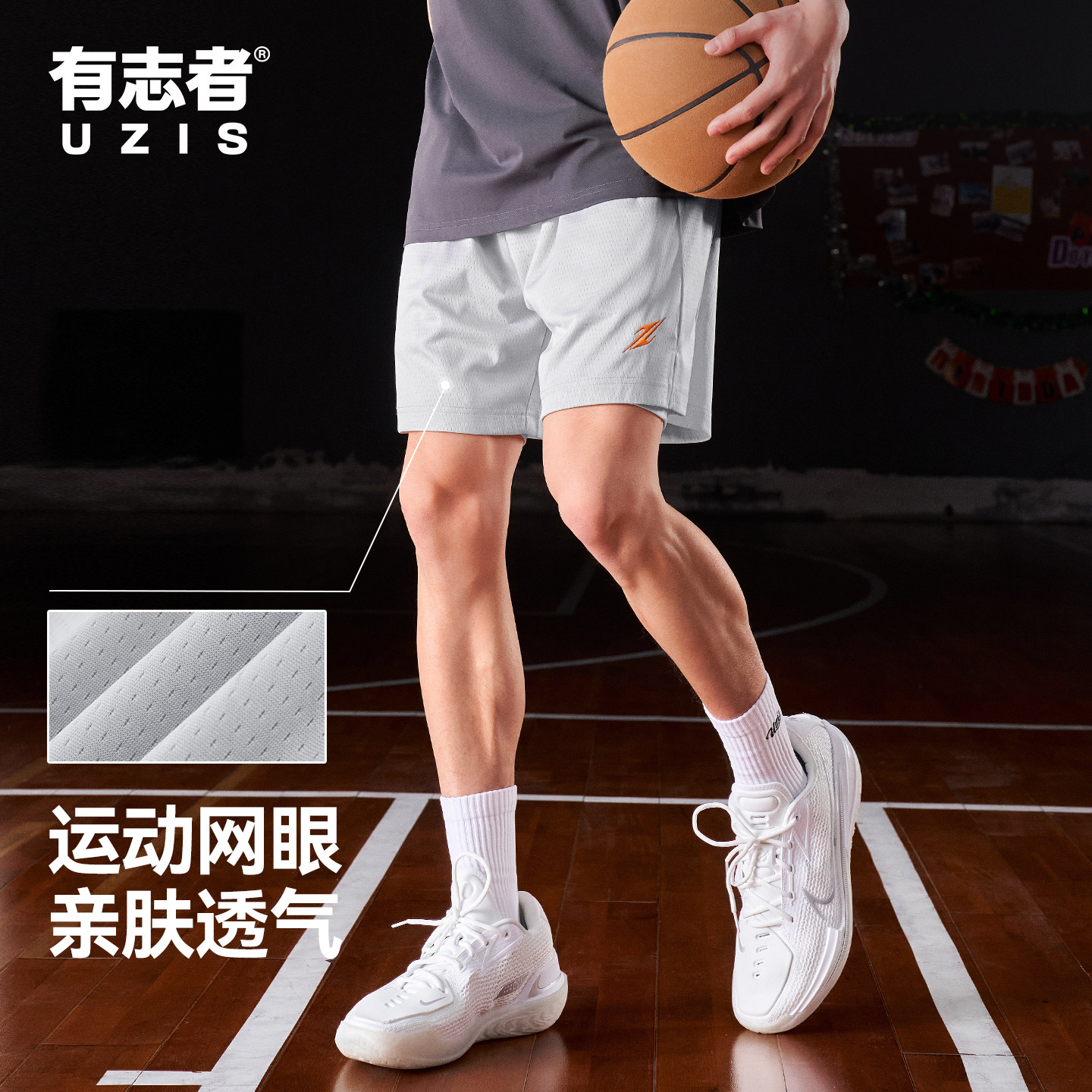有志者UZIS美式运动短裤男春夏新款篮球训练网眼透气四分球裤斗士