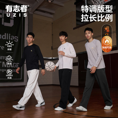 有志者UZIS运动长裤马吉拉加绒