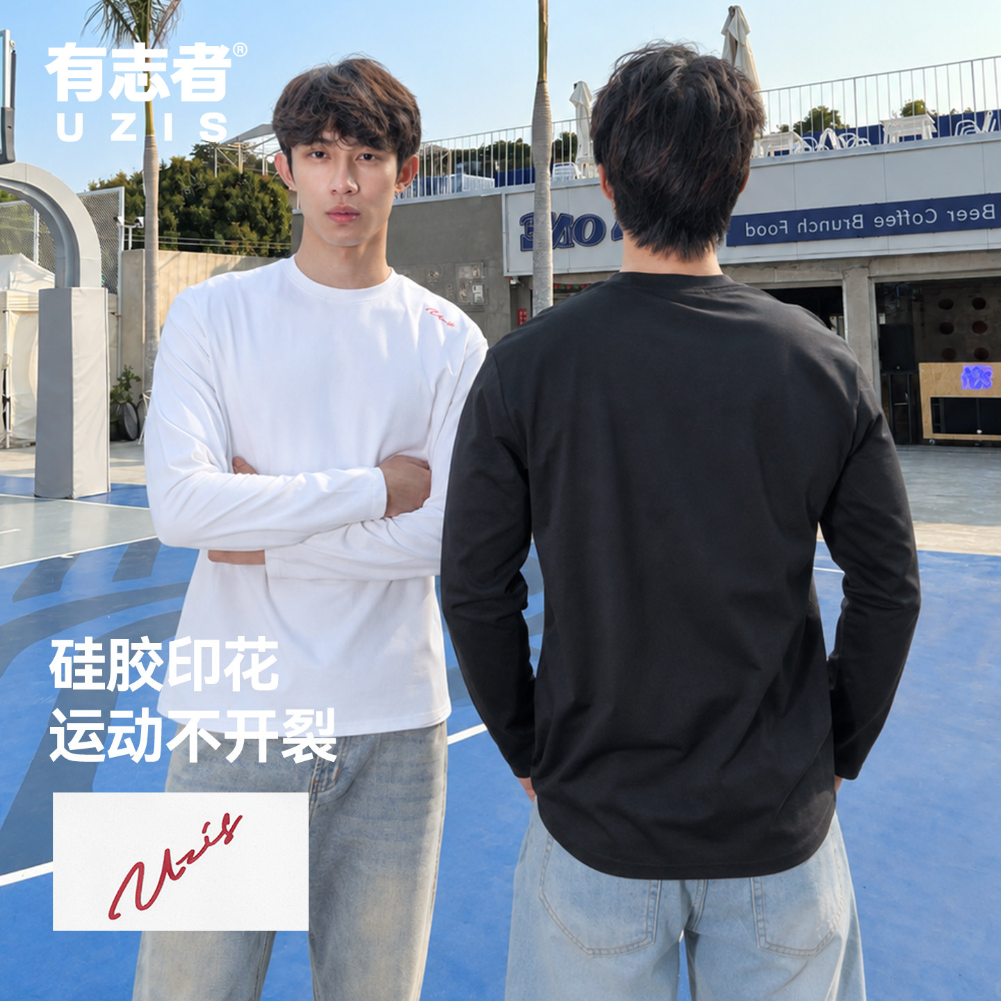 有志者UZIS男款运动长袖训练健身跑步篮球服圆领宽松透气上衣沉淀