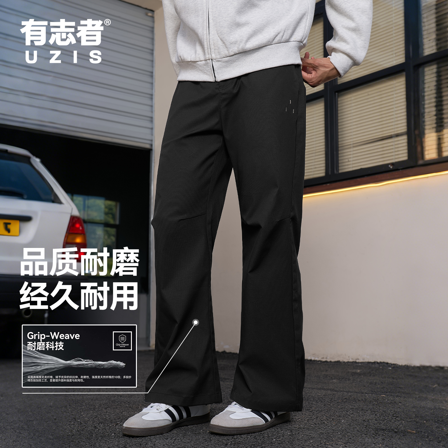 有志者UZIS运动长裤山岚