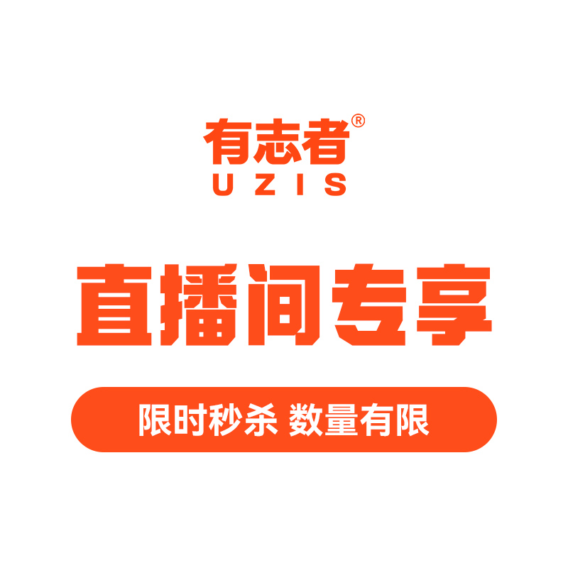 【直播专享】有志者UZIS美式休闲运动卫衣长袖投篮服运动长裤集合