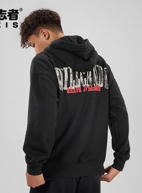 有志者UZIS 美式潮流运动卫衣男秋冬加绒保暖篮球连帽套头衫[出彩