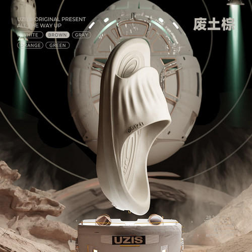 有志者UZIS韧弹太空拖鞋男女外穿