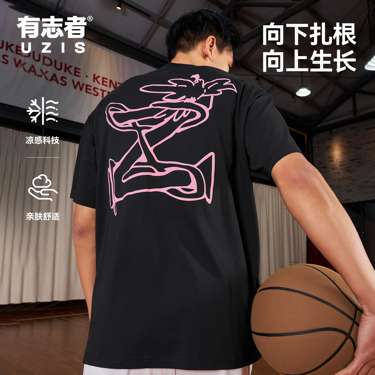 有志者UZIS美式凉感运动短袖男宽松透气春夏新款篮球跑步T恤和平