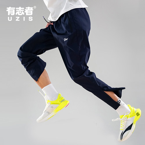有志者UZIS速干冰丝运动长裤