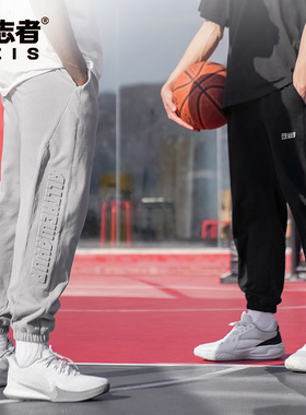 无拘 有志者UZIS篮球长裤男春夏宽松束脚卫裤训练运动裤子[立体]