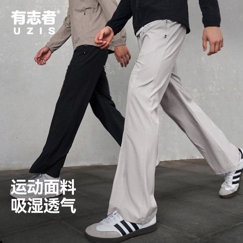 有志者UZIS运动长裤男锋芒