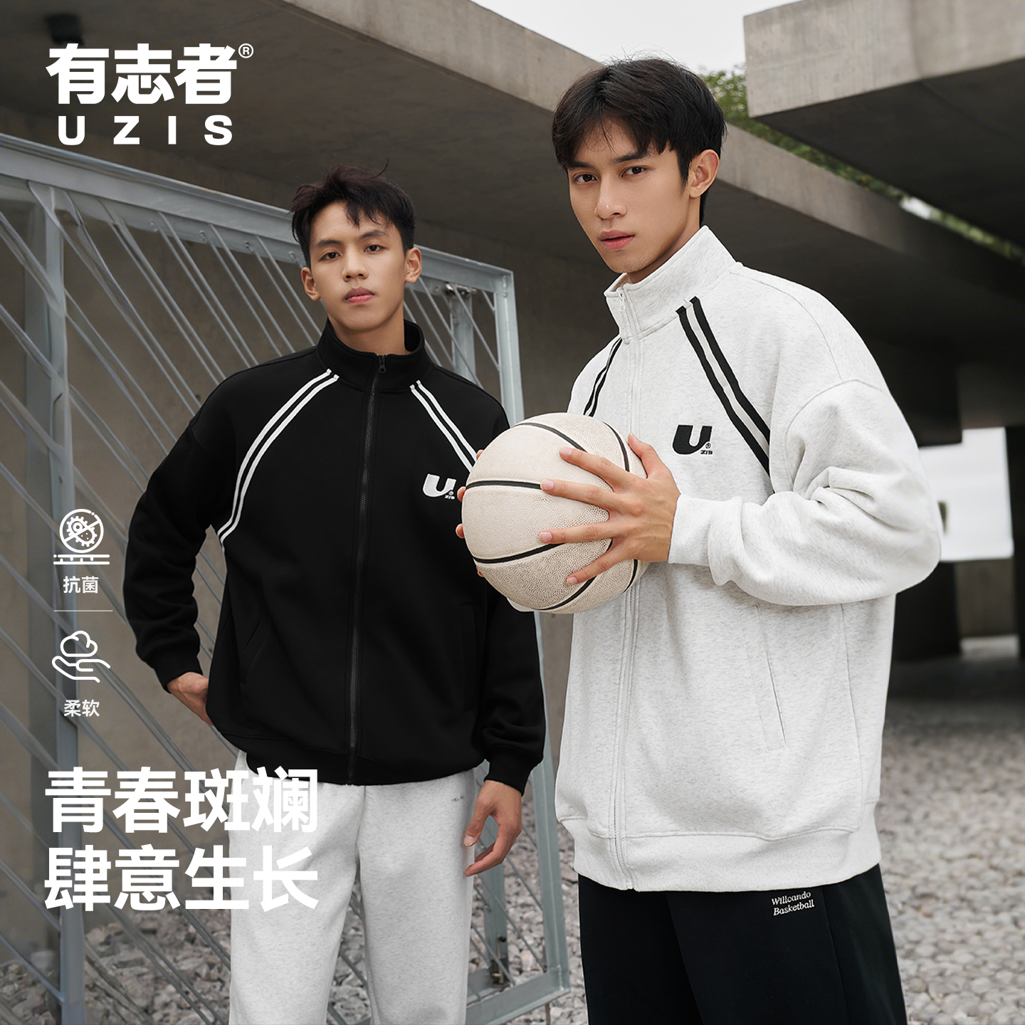 有志者UZIS织带运动外套青春