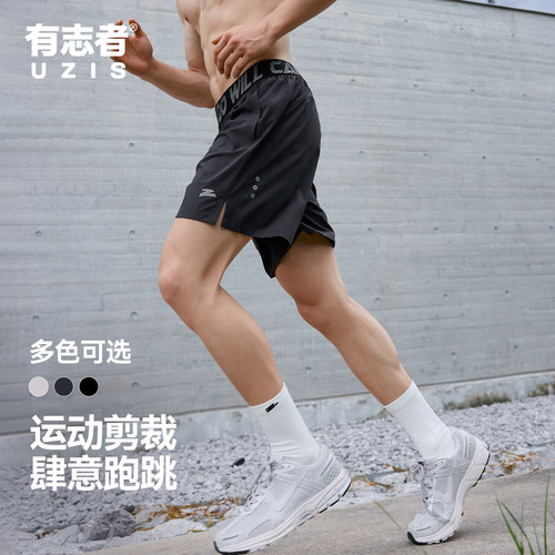 有志者UZIS篮球运动短裤男跑步训练夏季速干吸湿排汗四分球裤超速