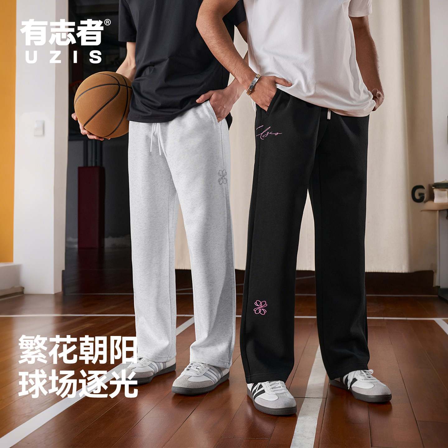 有志者UZIS美式运动长裤子男秋冬新款篮球跑步宽松直筒卫裤万花筒