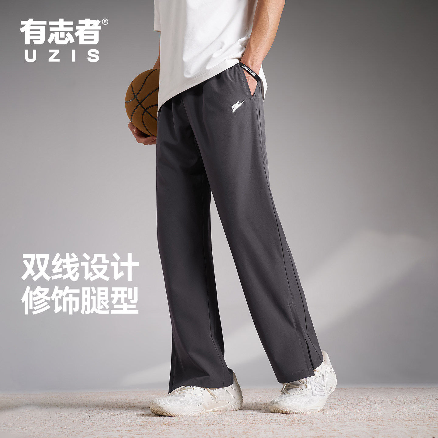 有志者UZIS篮球训练运动长裤男新款轻薄速干跑步健身直筒裤子冲击