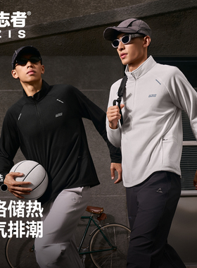 有志者UZIS立领运动上衣男秋冬加绒长袖速干衣跑步健身投篮训练服