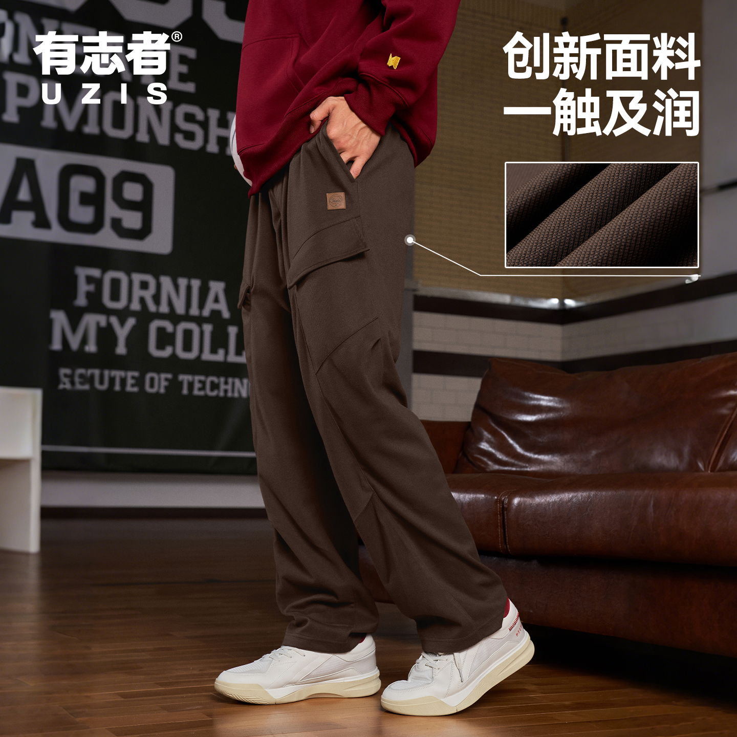 有志者UZIS运动长裤月弧
