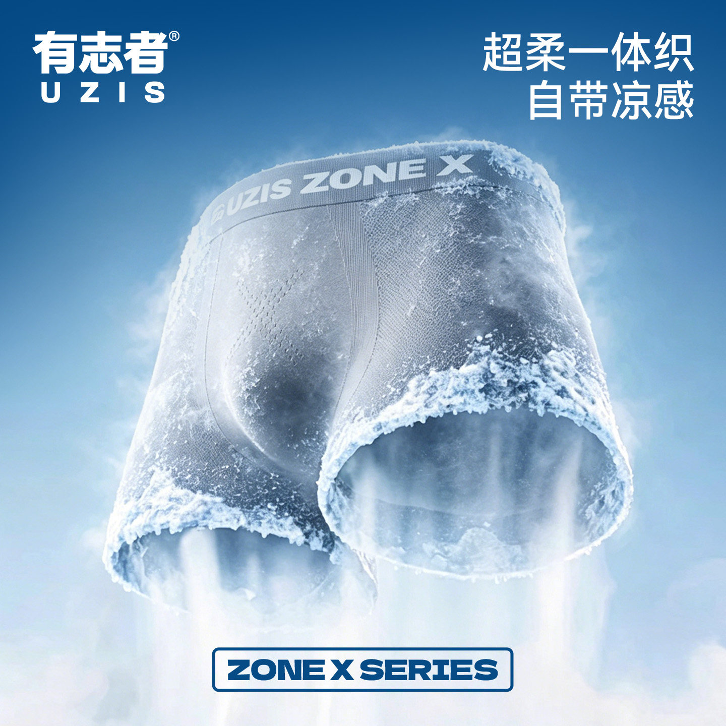 有志者UZIS男士运动内裤弹力透气速干抗菌篮球跑步平角裤空间2.0