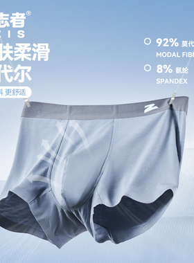 有志者UZIS运动内裤男士抑菌透气速干四角裤无痕平角裤飞逸三条装