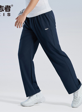 有志者UZIS 运动长裤男篮球跑步训练宽松梭织直筒速干裤子印记2.0