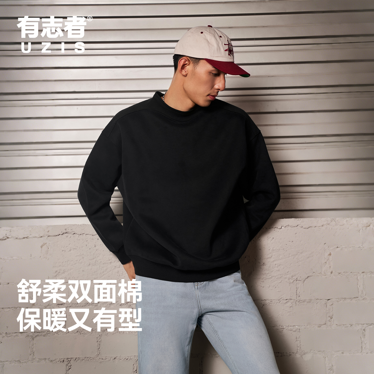 有志者UZIS运动卫衣拿铁